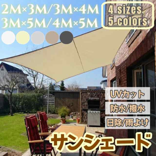 商品内容 ■ セット内容・サンシェード2m×3m×1/3m×4m×1/3m×5m×1/4m×5m×1・ロープ×4■カラー：5色展開・アイボリー・ベージュ・グレー・キャメル・ブラック■ 重量 ： 700