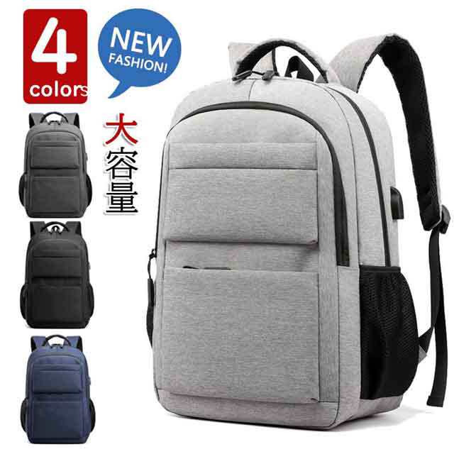 リュックサック ビジネスリュック 防水 ビジネスバック メンズ 30L大容量バッグ 鞄 学生 USB充電 多機能 通学 通勤 出張 旅行