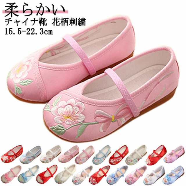 商品説明 女の子 キッズ シューズ 七五三 痛くない 子供靴 刺繍靴 中国風 チャイナ靴 バレエ靴 発表会 結婚式 ストラッブ 花柄 刺繍 子供 こども