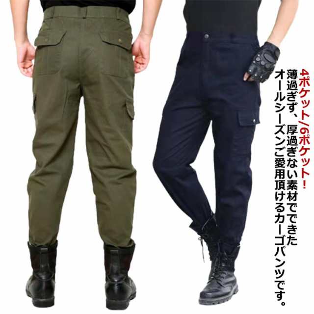 商品説明 カーゴパンツ ワークパンツ 作業服 作業着 メンズ パンツ 動きやすい 熱に強い 耐熱性 長ズボン 4ポケット/6ポケット オールシーズン 春