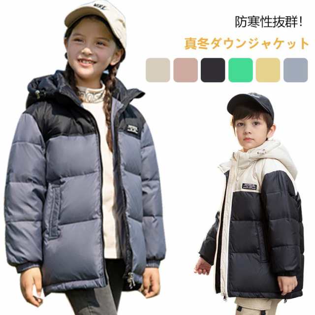 商品説明 子供服 ダウンコート 男の子 女の子 ダウンジャケット 厚手 ダウン ジャケット ロングコート フード付き 通学 キッズ服 可愛い 防寒 防風