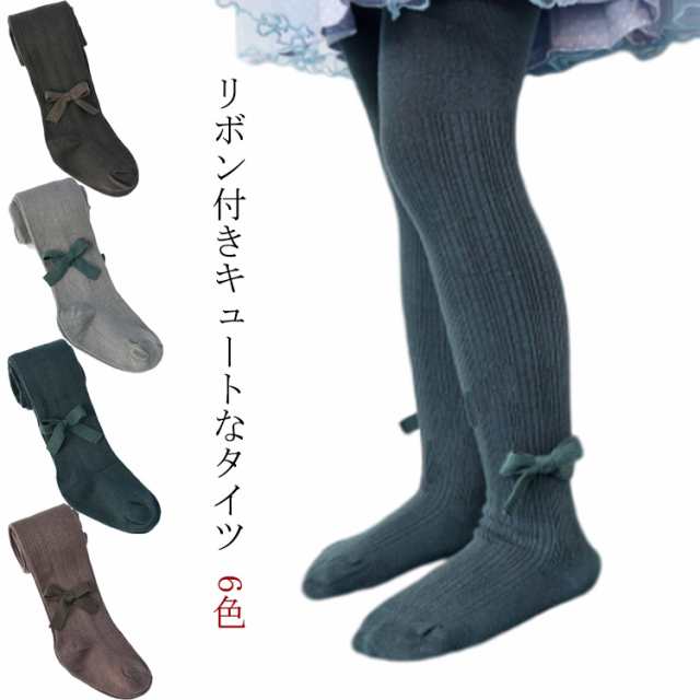 商品説明 タイツ 子供 女の子 立体 リボン かわいい 黒 白 グレー 70m 80cm 90cm 100cm 110cm 120cm 125cm ベビー キッズ ジュニア 送料無料
