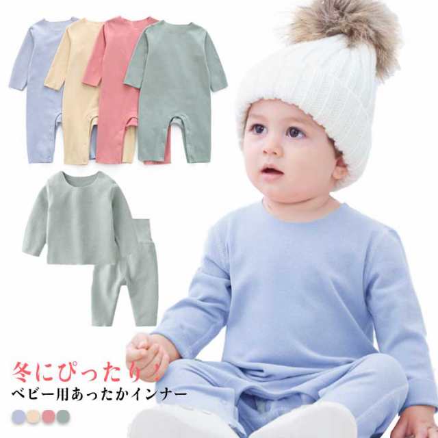 商品説明 パジャマ ベビー 上下セット 赤ちゃん 発熱 保温 腹巻きパンツ 起毛素材 ベビー服 ルームウェア 部屋着 寝巻き 幼児 シームレス ハイウェ