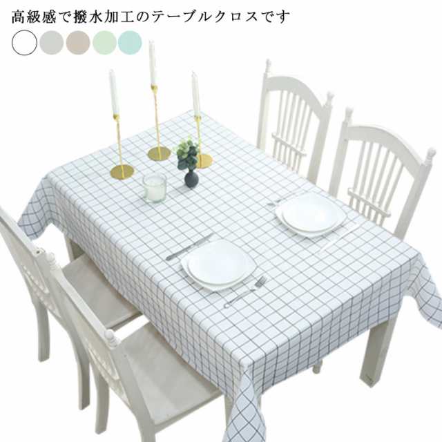 商品説明 テーブルクロス 撥水 北欧 おしゃれ 長方形 チェック柄 キッチン テーブルカバー 敷物 雑貨 撥水加工 テーブルカバー お手入れ簡単 テー
