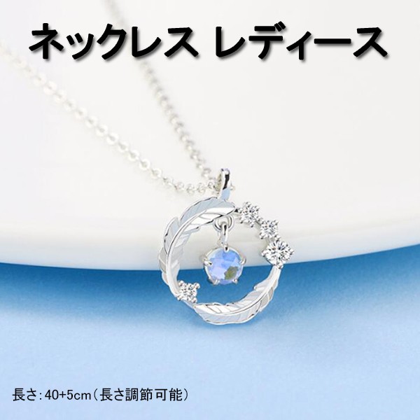 商品説明 ネックレス レディース シルバー925 アクセサリー 金属アレルギー対応 彼女 妻 母さん 誕生日 記念日 プレゼント