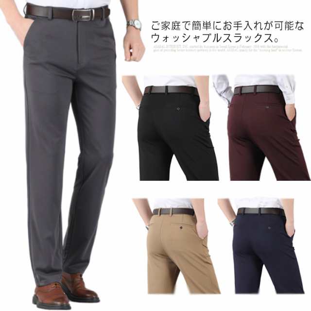 商品説明 スラックス メンズ パンツ 自宅で洗濯 薄手 厚手 選べる2タイプ パンツ メンズ ウオッシャブル ウェストゴム ストレッチ しわに強い スラ