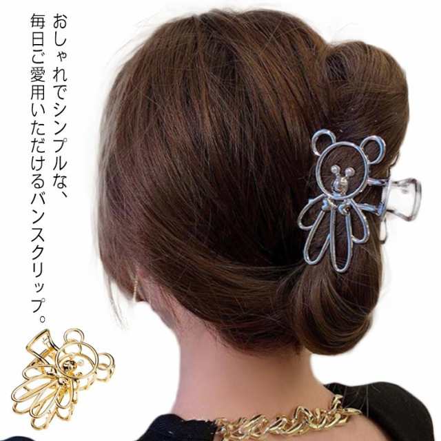 商品説明 【送料無料】バンスクリップ ヘアクリップ ヘアアクセサリー クリップ 髪留め まとめ髪 くま 熊 動物柄 ヘアアレンジ しっかり挟める 金