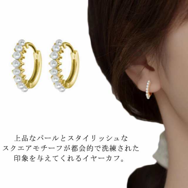 商品説明 イヤーカフ パール ライン 金属アレルギー対応 レディース 片耳用 上品 大人可愛い プレゼント 重ね付け レディース イヤカフ ピアス イ