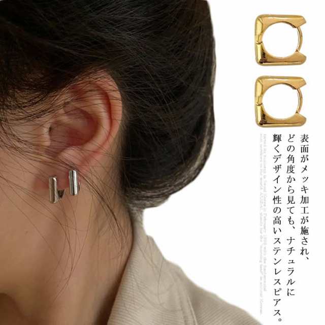 商品説明 送料無料 フープピアス 軟骨ピアス リング フープ 小さめ 四角 ピアス ゴールド シルバー シンプル 小さめ 輪っか ループ アクセサリー