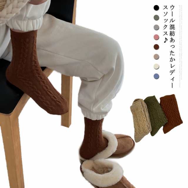 商品説明 靴下 レディース 冬 あったか ウール混紡 ショート ソックス 1足 くつ下 暖かい 厚手 冷え 冷えとり 女子 女の子 おしゃれ 防寒 スクー