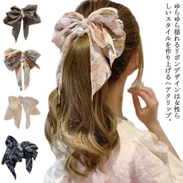 商品説明 【送料無料】ヘアクリップ ヘアアクセサリー ヘアアクセ リボン ヘアークリップ クリップ 髪留め ビックリボン チェック 花柄 シフォン