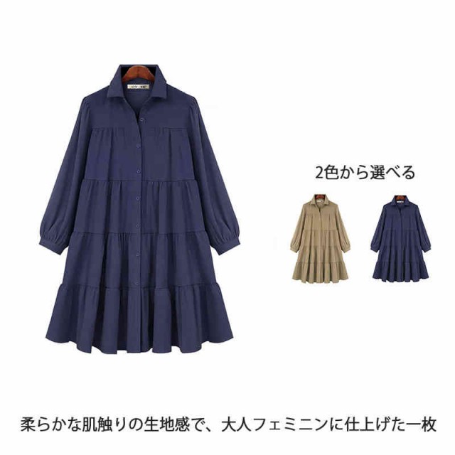 商品説明 ティアード シャツ ブラウス レディース チュニック トップス フレア オフィス フォーマル 長袖 tシャツ ロング丈 膝上 Aライン 女性 体
