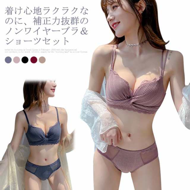 商品説明 ノンワイヤー ブラジャー ショーツ セット ブラセット セクシー 育乳 美胸 下着 バストアップ スタイルアップ ワイヤレス リラックス ノ