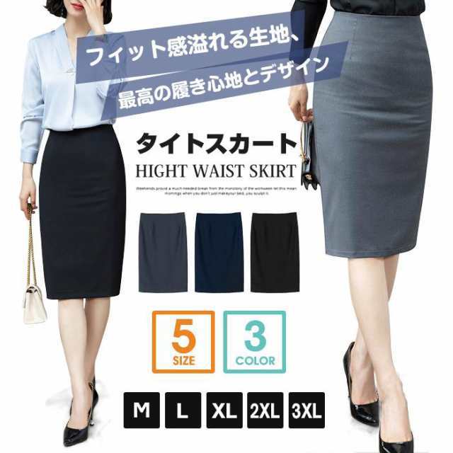 タイトスカート スカート ひざ丈 ペンシルスカート タイト スカート レディース ビジネススカート ハイウエスト 膝 スリット オフィス 卒入園式 新入社員【品 番】qiwei05【カラー】ブラック、