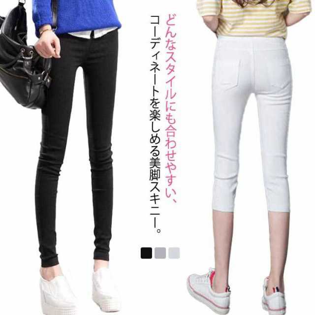 商品説明 スキニーパンツ スキニー レギンスパンツ 伸びる 8分丈 ズボン 薄手 パンツ ボトムス 9分丈 パンツ レディース スリムパンツ ストレッチ