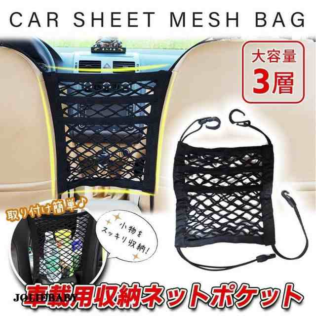 サイズ 30CM× 23CM素材:高品質スパンデックス+弾性スパンデックス+4個の安全フック収納能力が抜群で、車の中に散らかりがちな小物をまとめて簡単に収納できます。シートバックに取り付ければ車内を綺