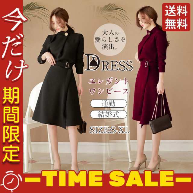 商品詳細: カラー:/ワイン/ブラック サイズ:/S/M/L/XL 【商品説明】 大人の愛らしさを演出。 すっきりスタイリング出来る上品なシルエットもポイント どの角度からも煌めきを感じる豪華なデザイ