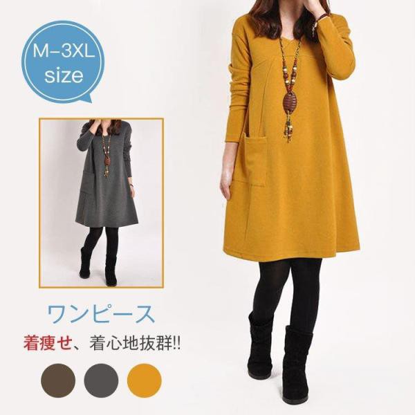 ?ゆったりとしたAラインシルエットがとってもフェミニンなワンピース? ?１枚着るだけで大人かわいい? 長袖が気になる二の腕ラインを隠してくれるのも嬉しい。 ?フロントポケット付きで機能性も十分? ?こ