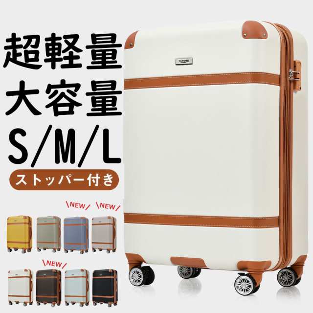 スーツケース キャリーケース キャリーバッグ 全サイズ ストッパー付き ファスナー ダブルキャスター 大容量 超軽量 かわいい 軽い おし