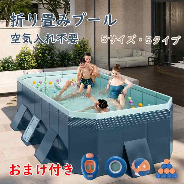 おまけ付き2023最新型 折り畳みプール 水遊び プール フレームプール 加厚 ビニールプール 空気入り不要 家庭用プール 庭プール 子供用