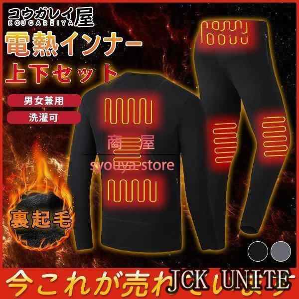 商品詳細： カラー：/ブラック(男性用)/グレー(男性用)/ブラック(女性用)/グレー(女性用) サイズ：/S/M/L/XL/2XL/3XL/4XL/5XL 【使用方法】 ■ポケットにバッテリーを入れ
