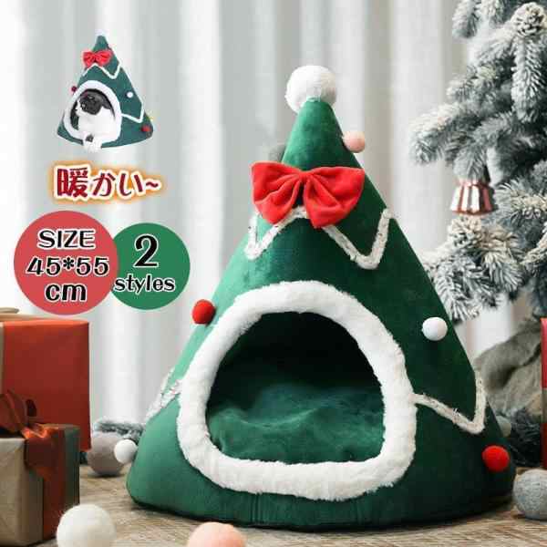 ペットベッド クリスマス クリスマスツリー型 犬 猫 ドーム型ベッド ペット ねこハウス 犬小屋 猫 テント クッション 室内用 暖かい