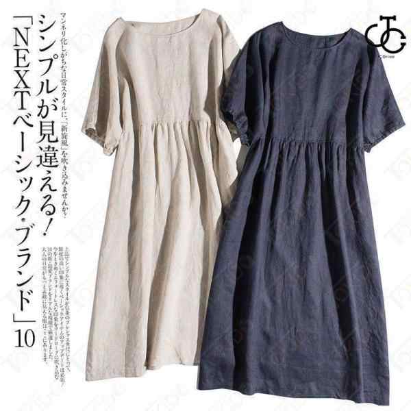 涼し気でリネン素材と、ふんわり広がるフレアシルエットが可愛い。 ウエストタック入りで可愛い印象を与えるほか、脚長の効果もあるながら気になる体型をカバーしてくれます。 薄手のさらりとした生地で上品なカジ