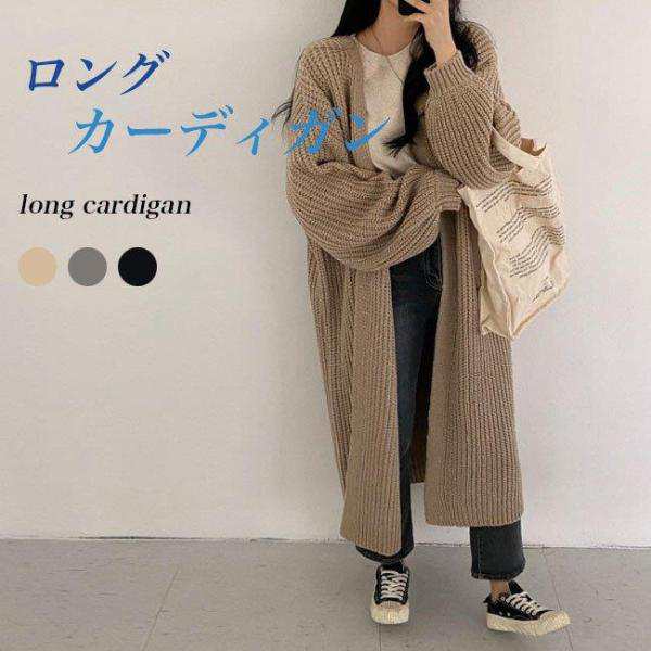 ニットカーディガン 厚手 レディース ロングカーディガン ノーボタン ケーブル編み ボリューム袖 オーバーサイズ 羽織 コーディガン ロング ゆったり 体型カバー おしゃれ ニットコーディガン 春秋 