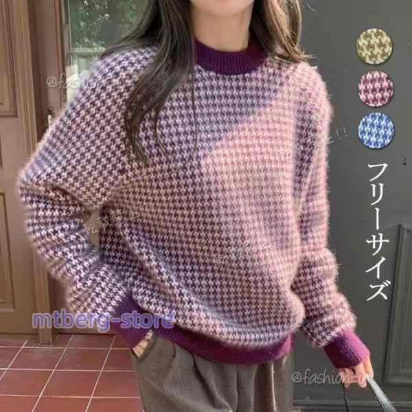 ■商品名 セーター レディース 40代 ニット 秋冬 クルーネック 韓国風 長袖 セーター ニット 30代 トップス 大きいサイズ あったか チェック柄 ゆったり 大人 おしゃれ ■ ■サイズ フリー