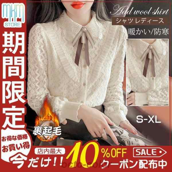商品詳細 カラー/画像通り サイズ:/S/M/L/XL/ ■商品説明 裏ボア仕立てのあったかシャツです。 厚手ながらもボディラインをすっきり見せる美シルエット◎ フワフワのボアは肌触りが気持ちよく、 
