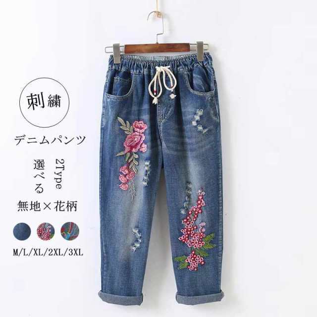 デニム パンツ ワイド デニムパンツ 刺繍 花柄 ワイドデニム 美脚 ハイウエスト ゴム式 デニム ジーンズ パンツ ボトムス ロングワイドパンツ 切り替え ロールアップ サルエルパンツデニム パンツ