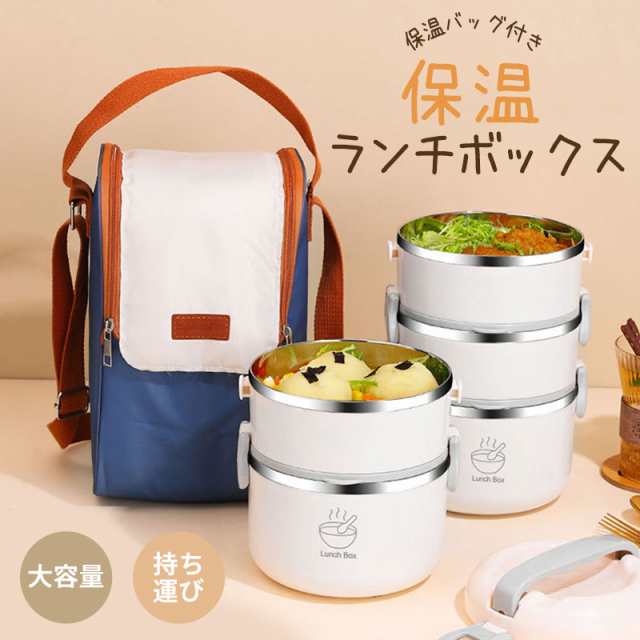 ■商品詳細: ●カラー:/画像通り ●サイズ:/三段弁当箱(保温バッグ付き） ●素材:ステンレス鋼、アクリル樹脂 ■商品説明 ◆落ち着いたシンプルなデザインで、いつものランチタイムがワンランクアップ！