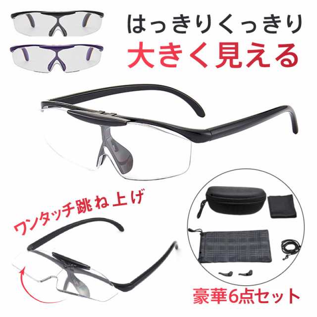 ■商品詳細: ●カラー:/ブラック/バーブル ●サイズ:/フリーサイズ ●セット内容 ・本体 ・布メガネケース ・メガネ拭き ・耳ストッパー×2 ・ネックストラップ ■商品説明 『ワンタッチ跳ね上げタ