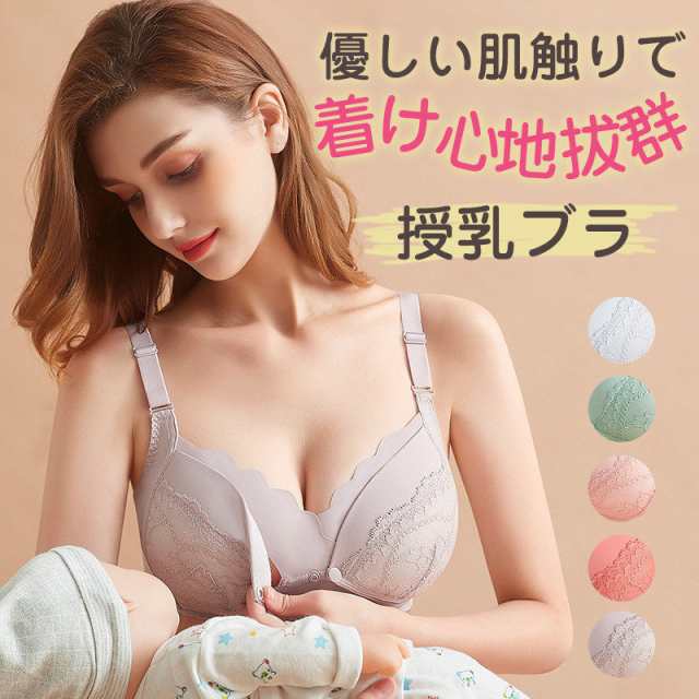 ■商品詳細: ●カラー:/A01/A02/A03/A04/A05 ●サイズ:/75B/75C/80B/80C/85B/85C/90B/90C ●素材:コットン ■商品説明 ◎フロントボタンですぐに授乳