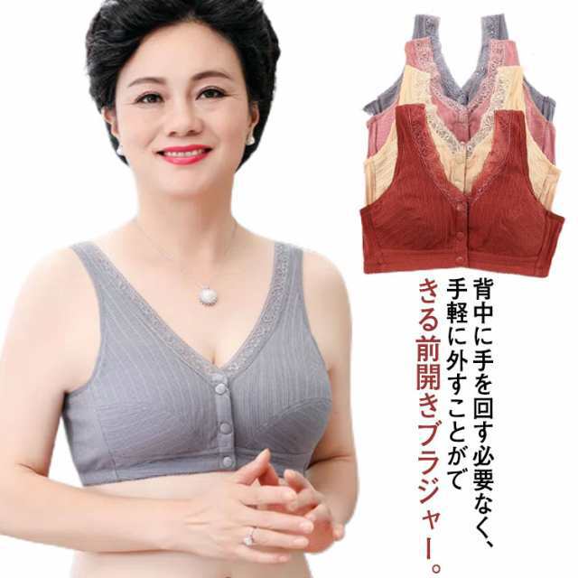 商品説明 送料無料 前開きブラジャー 高齢者 2枚セット ブラ 授乳ブラ ノーワイヤー ラジャー 綿 ミセス お年寄り 婦人 下着 肌着 通気吸汗 60代70