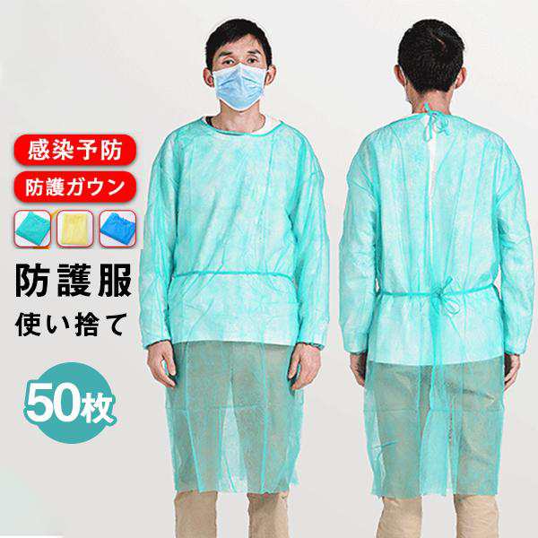 商品詳細： カラー：/ライトブルー/イエロー/ダークブルー サイズ：/F 送料無料！ 【50枚セット】 1パック/10枚入り（簡易パッケージ入り） 【素材】ポリエチレン不織布（医療機器対象外） 【商品