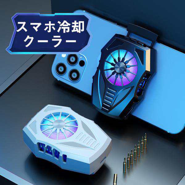 商品詳細: カラー:/A01/A02 サイズ:/フリーサイズ 【商品説明】 スマートフォンの熱暴走対策ができます！ 直接にスマホを迅速冷やすことで、CPUの消費を減らします！ 【ポイント】 ・入力:5