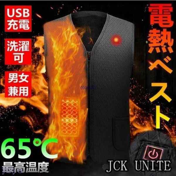 【改良版電熱ベスト】電気の力を使用し寒い冬でもぽかぽかに過ごせる電気ベストです。ご年配の方など寒さが苦手な人にお勧め！ ※セーターとシャツを着るの為、ベストのサイズは大きめに決めるのがオススメです。 