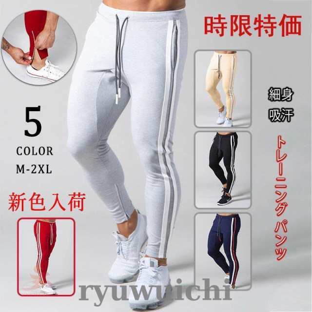 トレッキング パンツ メンズ ロングパンツ スポーツ ジャージパン トレッキングウェア スウェット 部屋着 大きいサイズ 春 春物※画像の商品はサンプルです。実際の商品とは仕様・加工・サイズ・素材が若