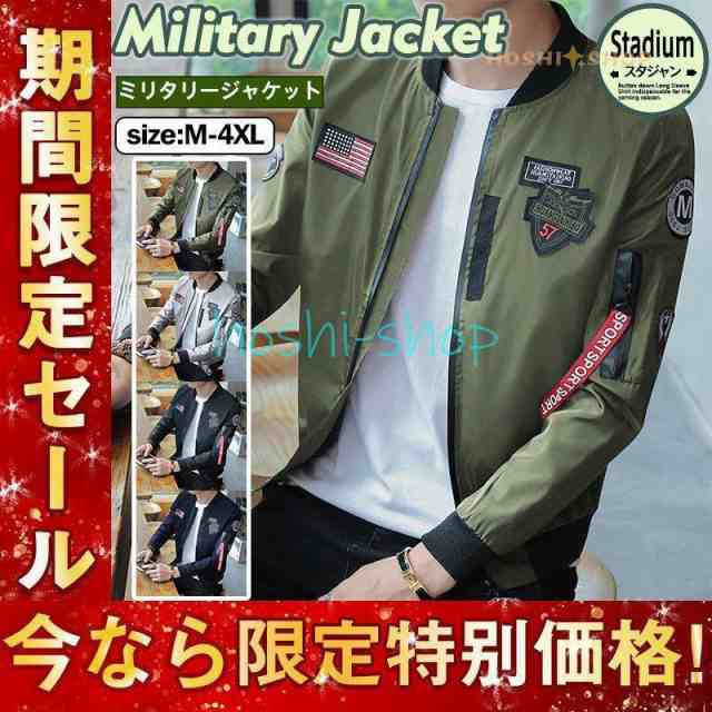 商品詳細カラー:/ブラック/グリーン/ブルー/グレーサイズ:/M/L/XL/2XL/3XL/4XL--■商品説明シンプルな無地デザインで爽やかな着心地を実現しているメンズジャケットです。さらっと羽織る
