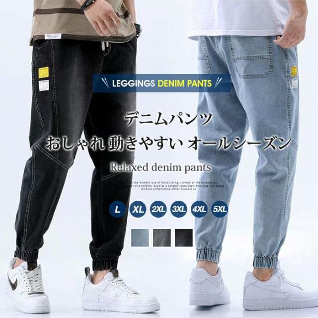 デニムパンツ ジョガーパンツ メンズ テーパードパンツ ジーンズ Gパン ロングパンツ ウエストゴム 紐 長ズボン おしゃれ 動きやすい オールシーズン ファッション【品 番】xinbaihui04【