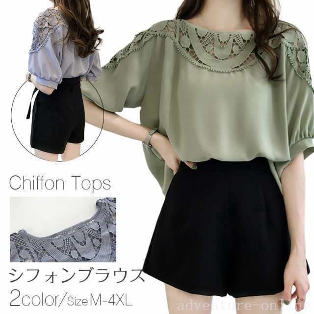 商品番号：y5021499商品内容：ブラウス&starf;素材：レース &starf;色：グリーン ブルー&starf;サイズ：M,L,XL,2XL,3XL,4XLM 体重90